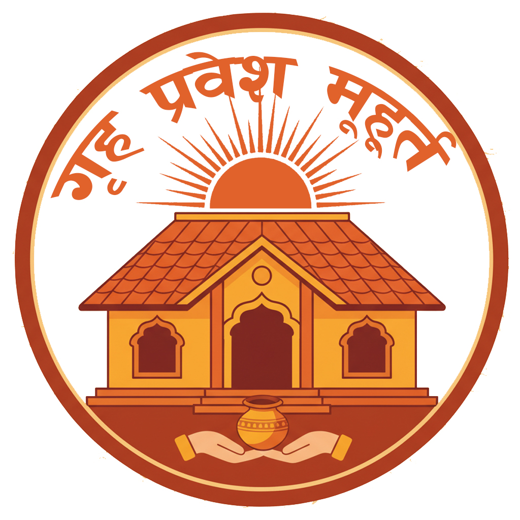 गृहप्रवेश मूहूर्त